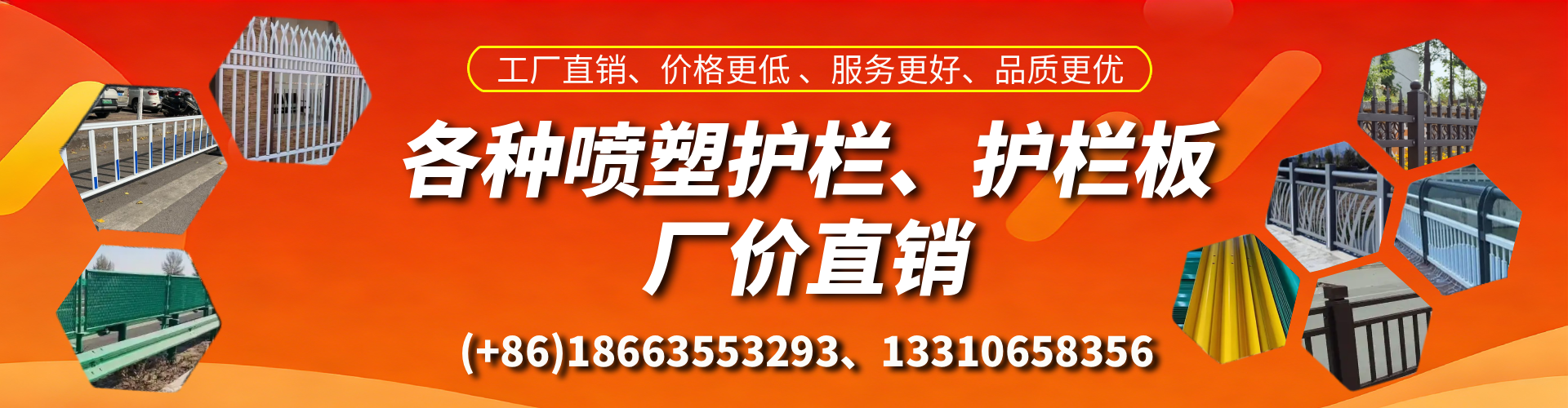 安陆喷塑护栏_喷塑护栏板_喷塑围栏生产厂家